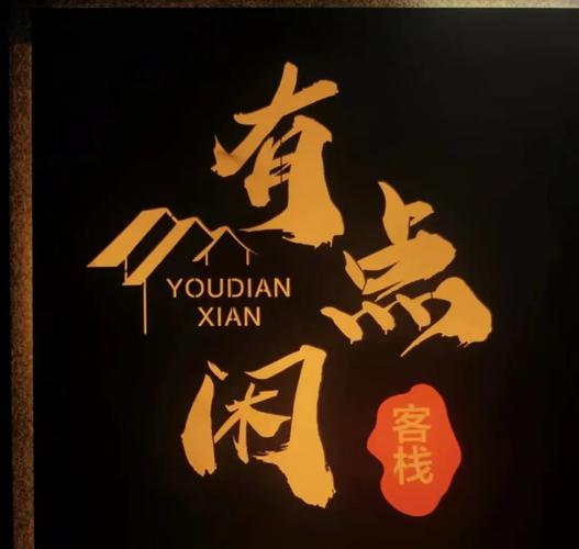 闲时客栈(代练兼职赚钱)