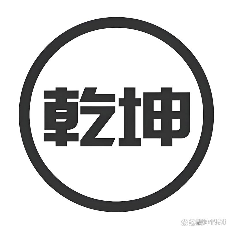 小靓坤社区
