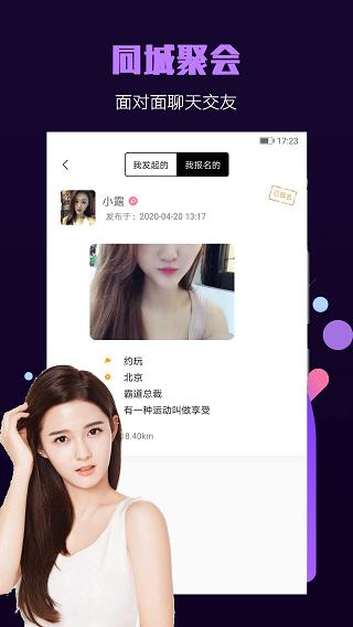 桃林一对一交友app截图