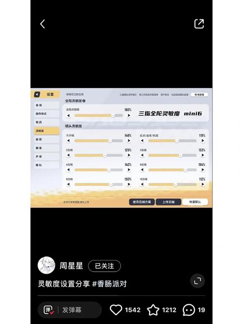一起浪赛事yql灵敏度