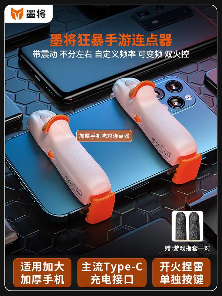 吃鸡连点器(手机版)图标