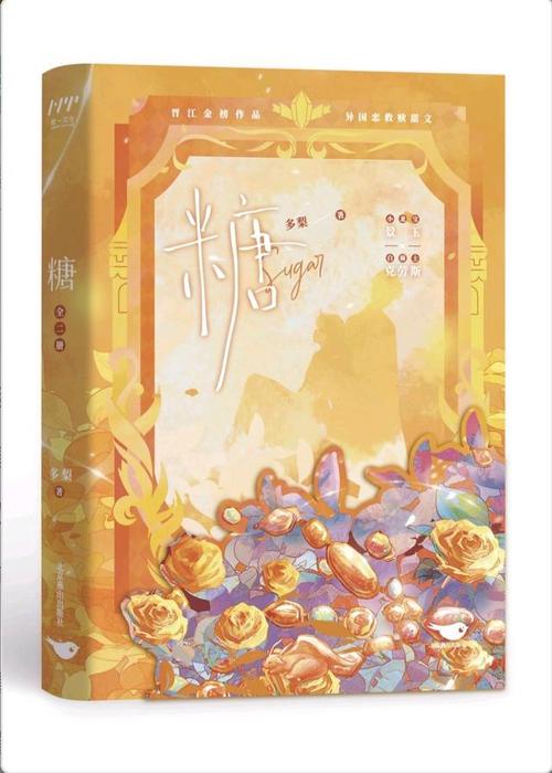 糖果小说v3.9.3.3139