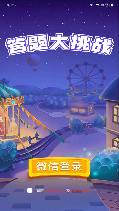 答题大挑战4