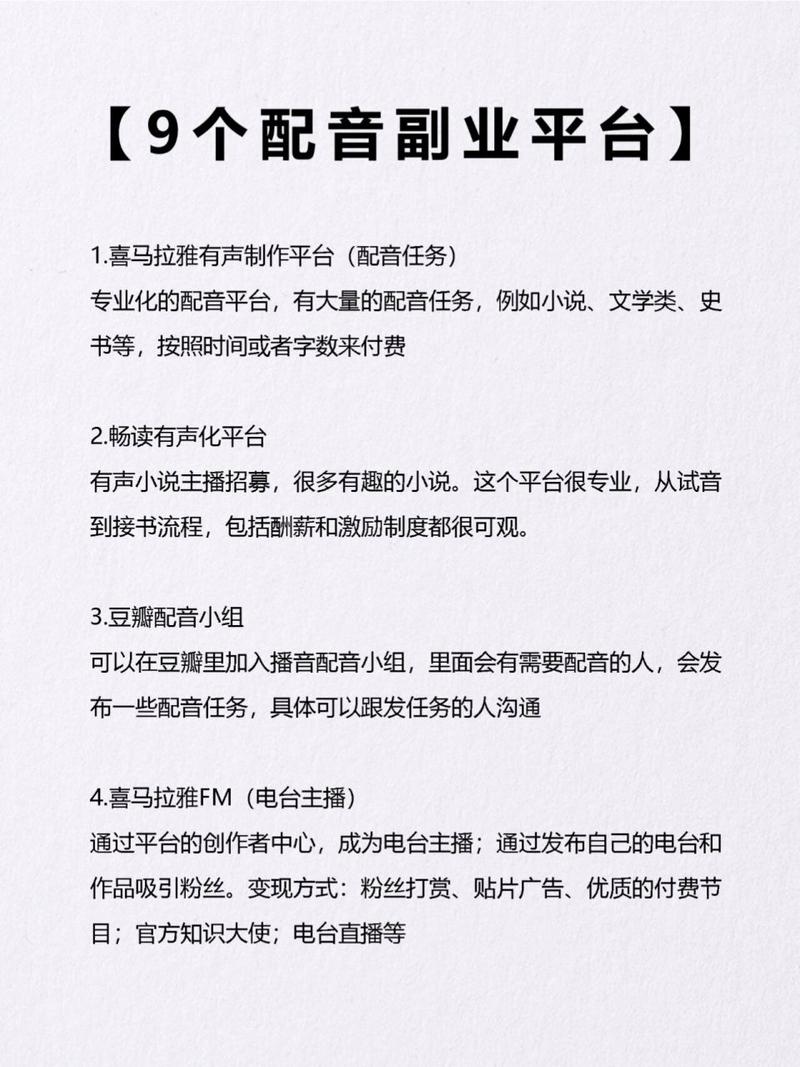 豆瓣配音小组兼职赚钱