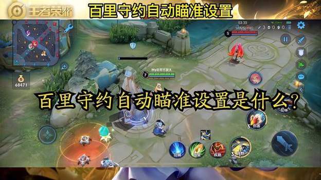 百里守约自瞄脚本v1.0缩略图