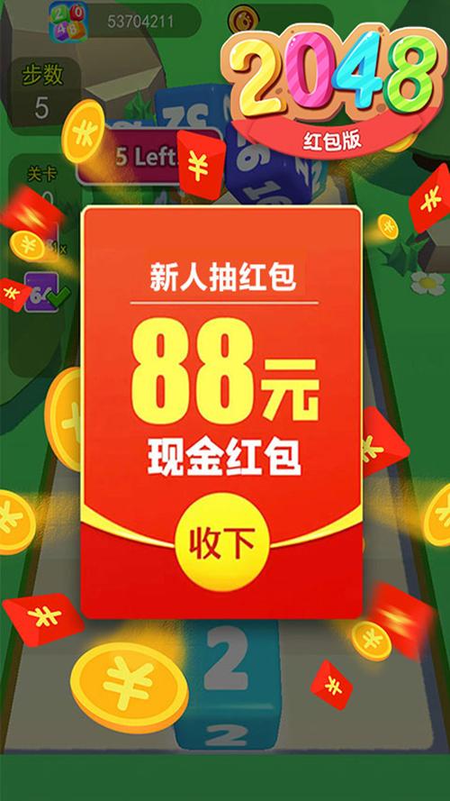 最强玩家红包版