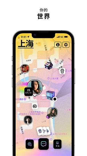 zenly定位器安卓版图标