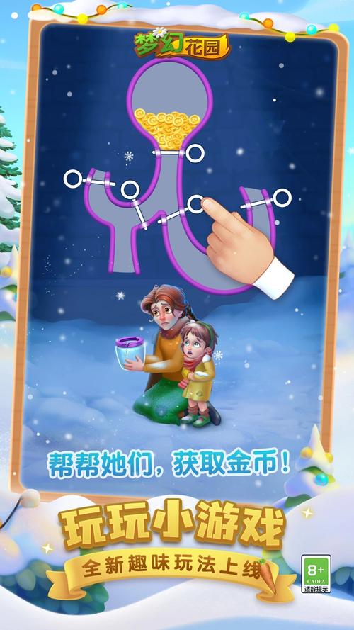梦想花园红包版官方版正版