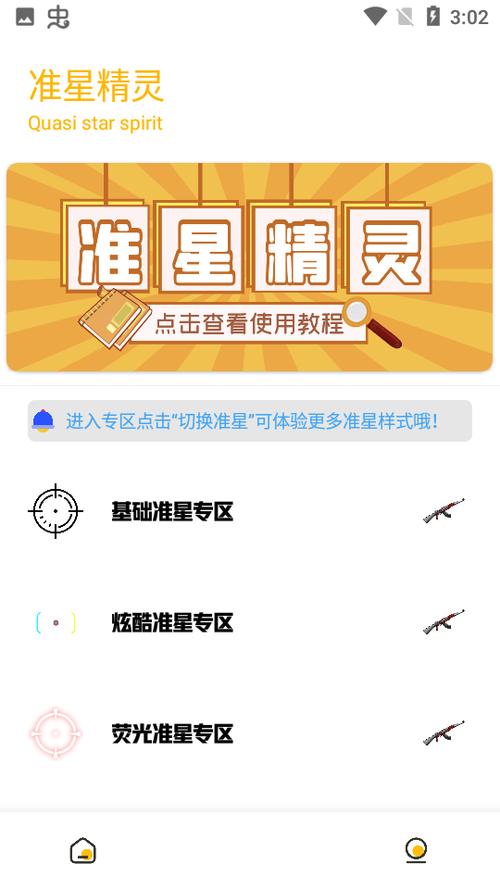 gm工具箱地铁逃生平板比例v1.0