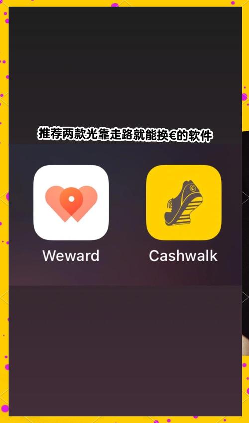 爱步走路赚钱软件v1.0安卓版