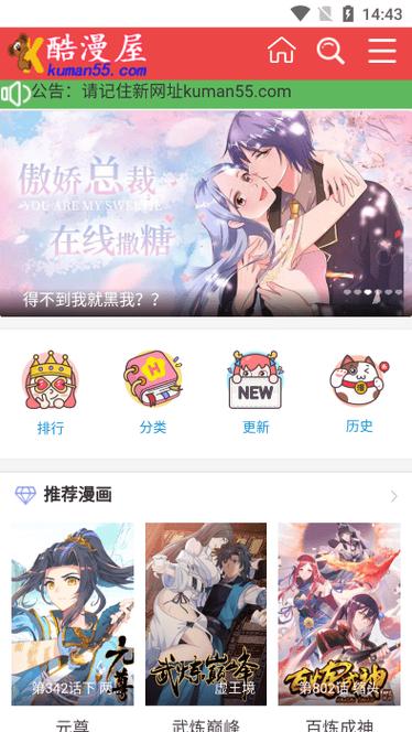 酷漫屋(免费漫画下拉式)截图