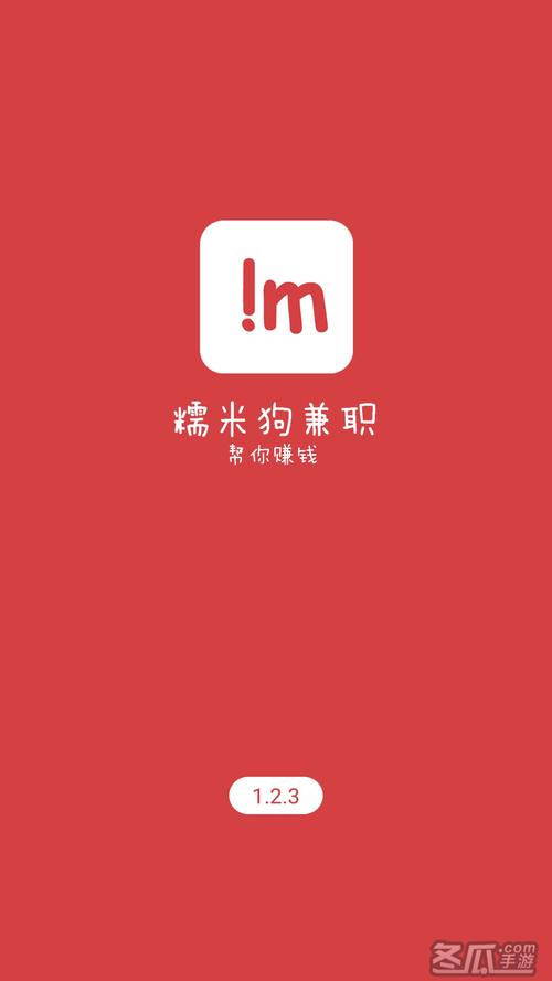 糯米狗兼职App下载