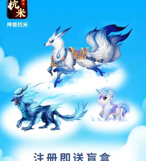神兽抗米最新版