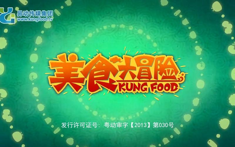 美食大挑战正版截图