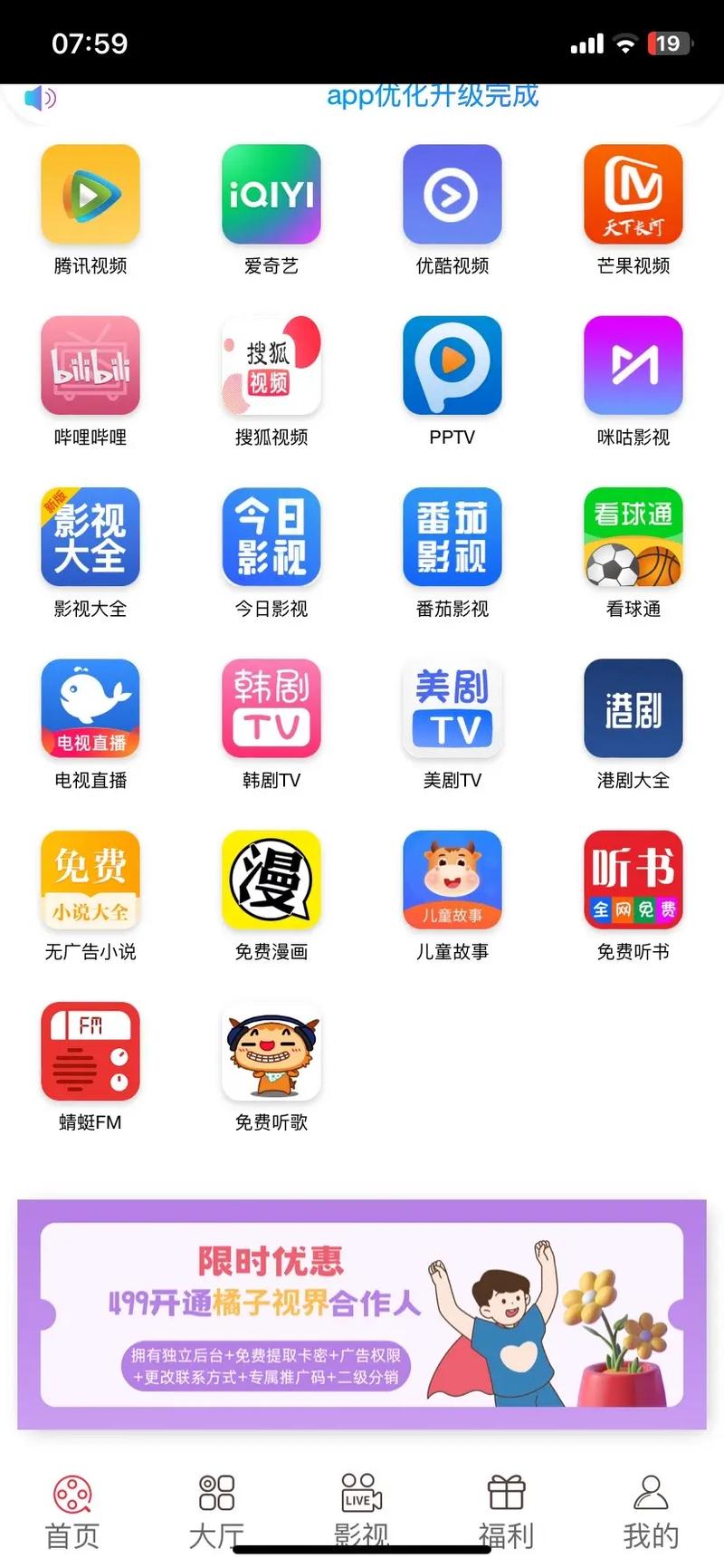 影视大全免费追剧版