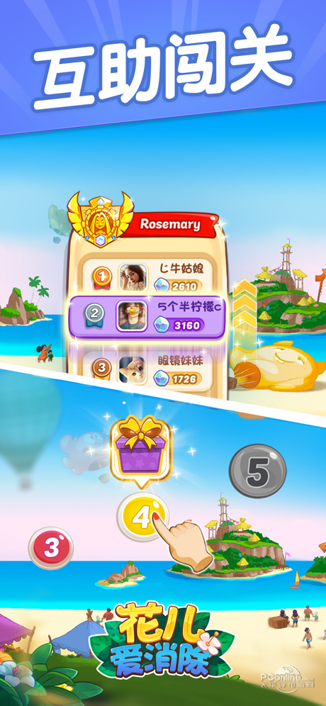 花花爱消除红包版v1.0.1截图
