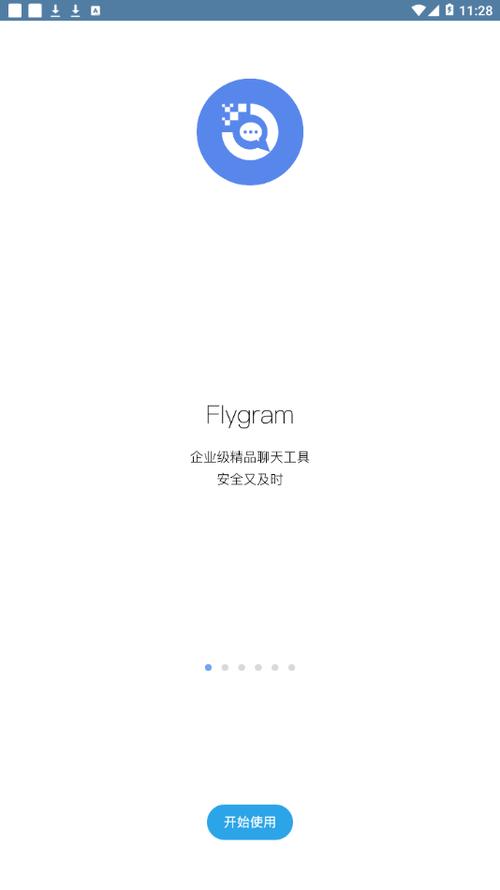 flygram中文版