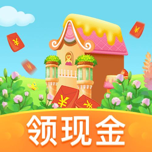 口袋庄园红包版