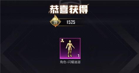 和平精英迪迦辅助