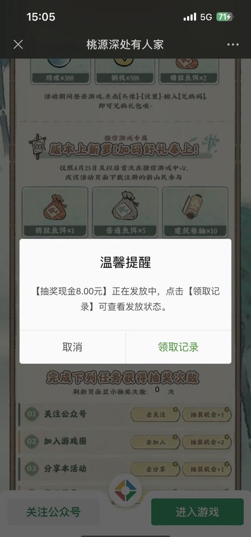 桃园人家红包版v1.0