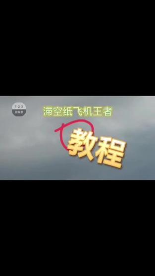 王者荣耀纸飞机辅助v1.0.2图标