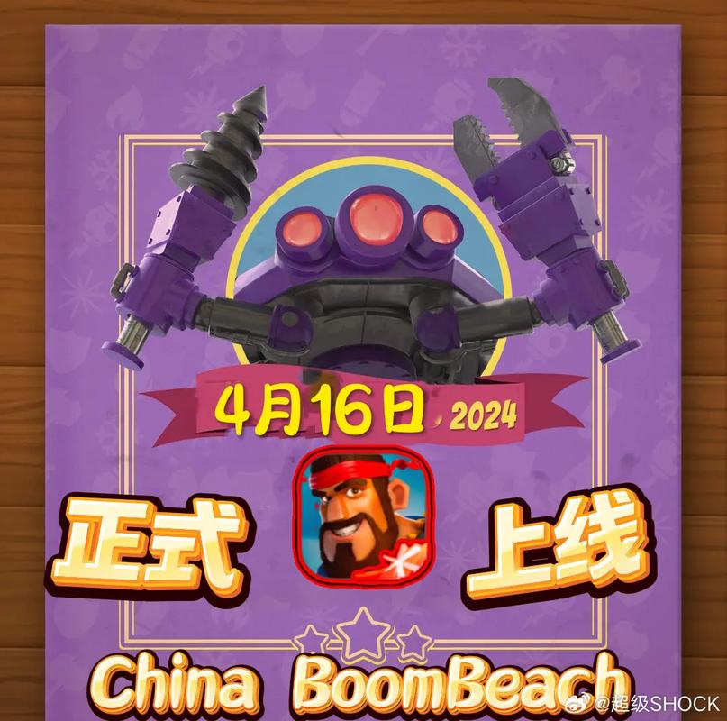 海岛奇兵黑科技辅助器