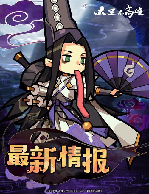 大王不高兴无限元宝版