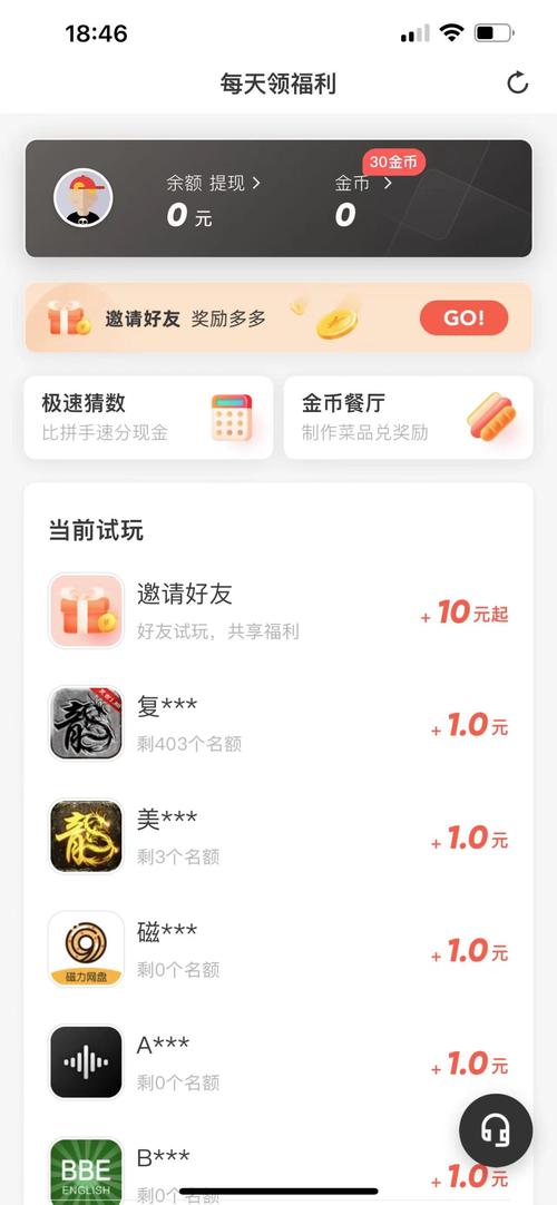 试玩星红包版缩略图
