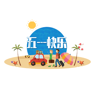 五一漫画轻量版截图