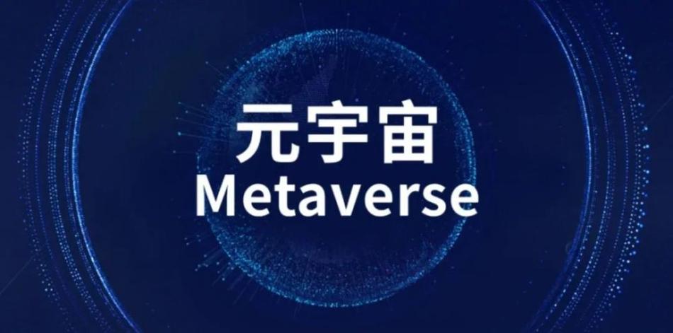 刹那元宇宙社交平台