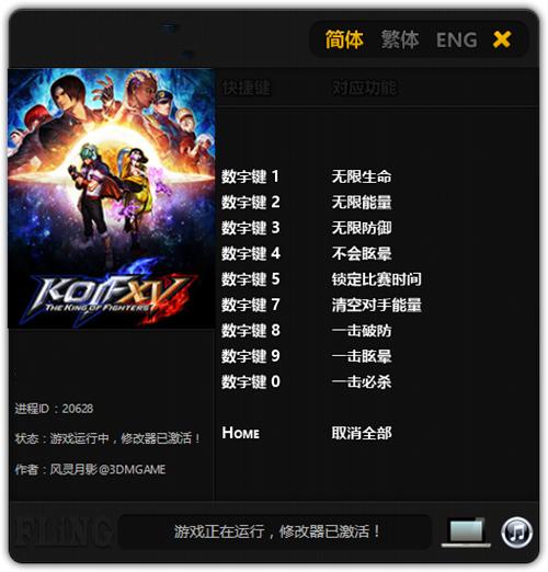 拳皇命运gg修改器脚本