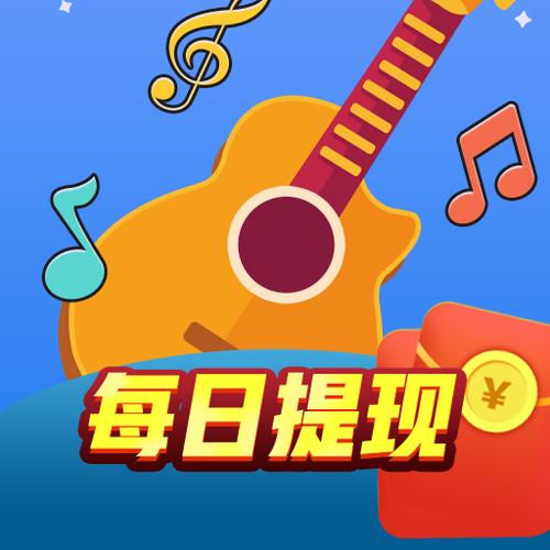 好运猜歌赚钱最新版