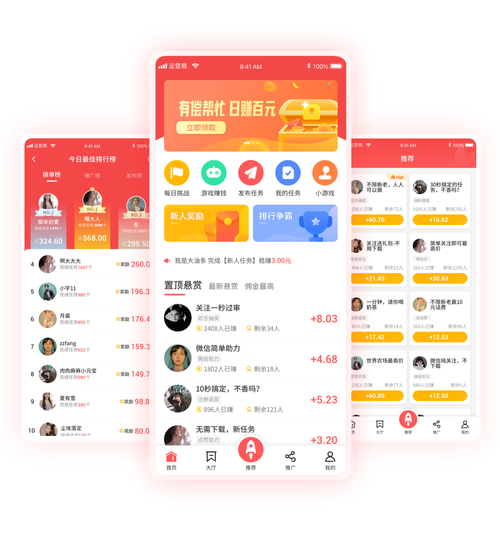 互助玩手游app官方红包版