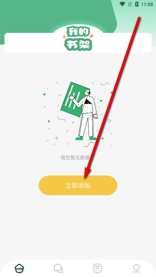 久久小说手机版v3.2.10
