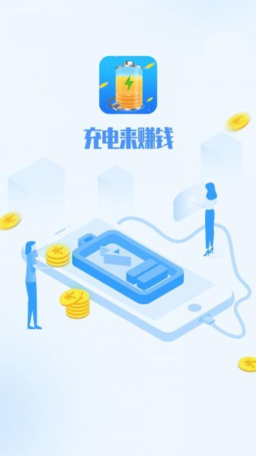 助手小明充电赚钱v2.9截图