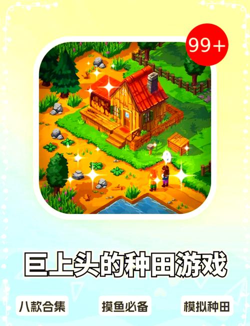 我们爱种田红包版v1.0缩略图