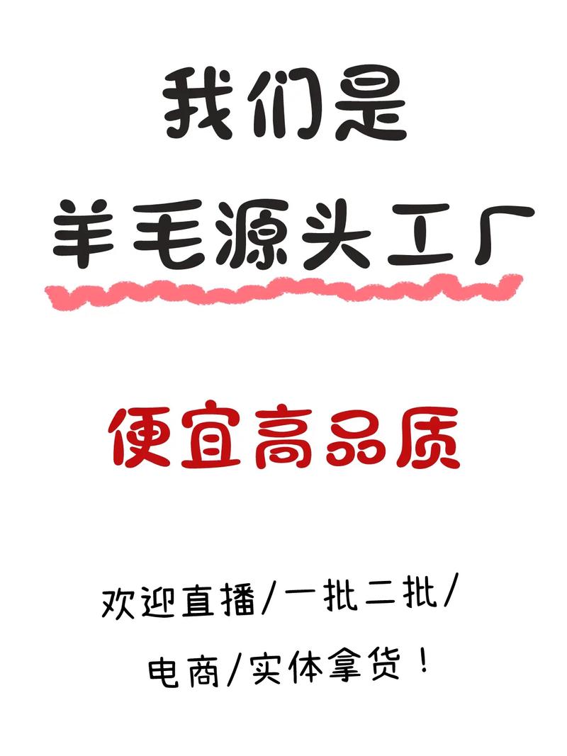 羊毛兼职