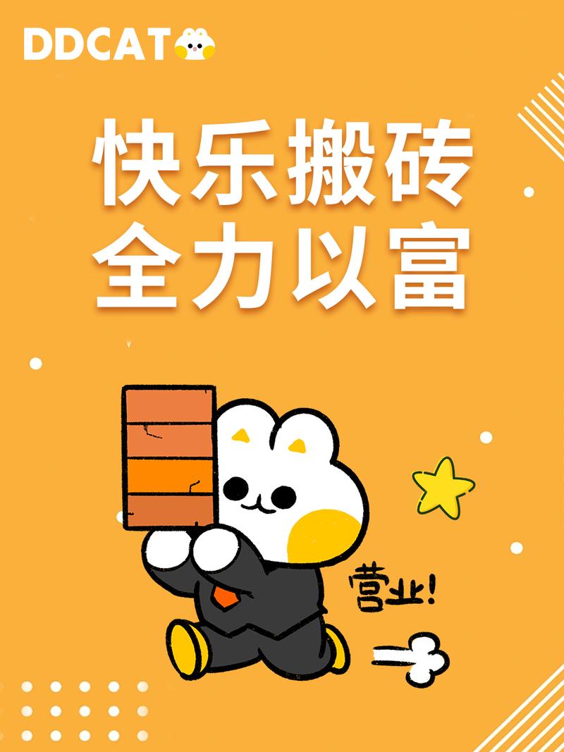 搬砖变首富赚钱正版