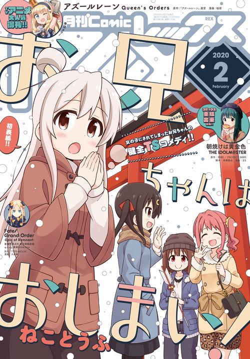 comic手机漫画截图