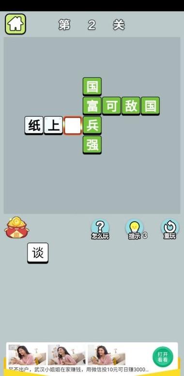 成语大富豪赚钱版v1.2.5