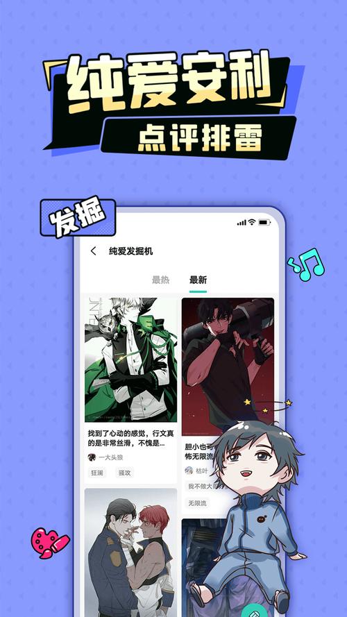 加豆漫画截图