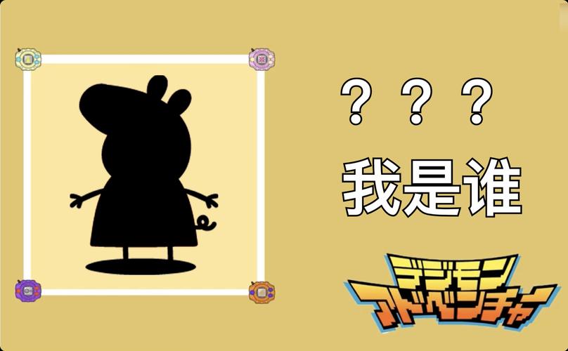 猜猜我是谁红包版