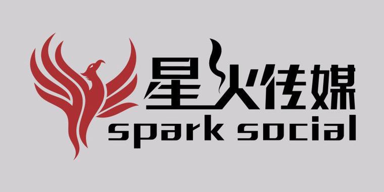 星火传媒