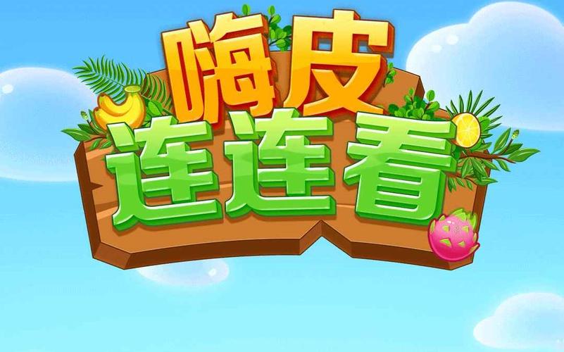 酒吧连连看红包版截图