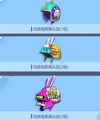 和平精英兔斯基皮肤美化包v1.0.0