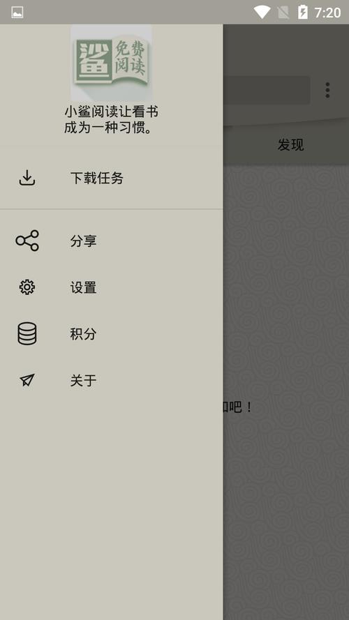 小鲨阅读破解版去除更新版本