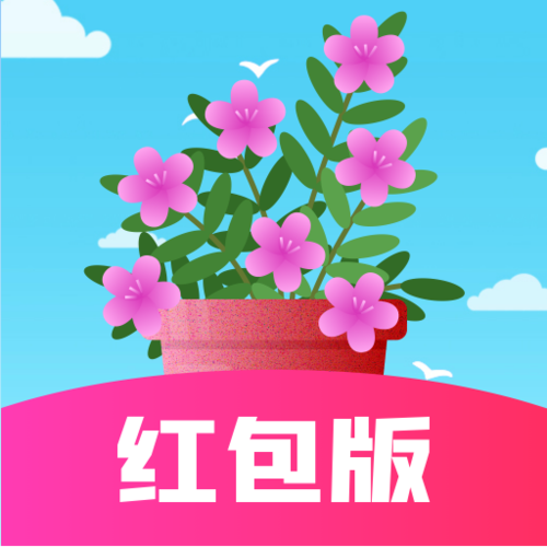鲜花小镇红包版2021