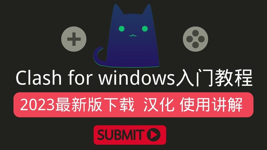CLASH下载
