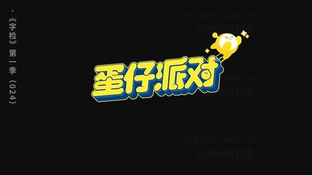 蛋仔派对脚本辅助截图