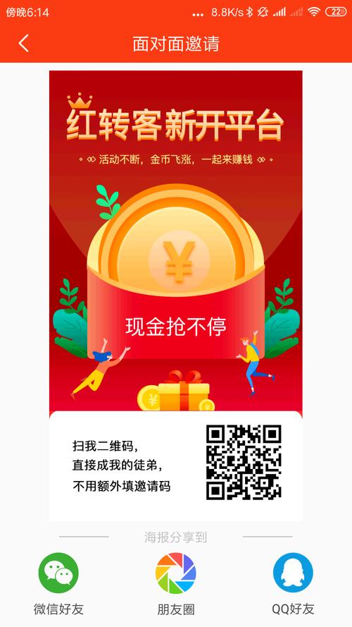 红转客v1.0.0